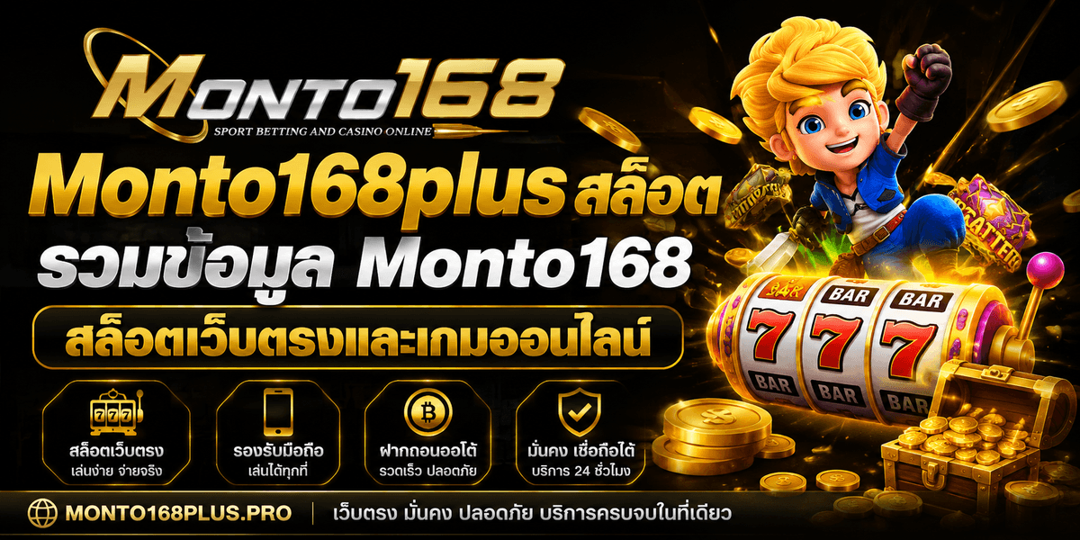 monto168plus-slot-monto168